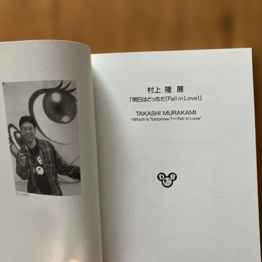 村上隆展　明日はどっちだ（Fall in Love）