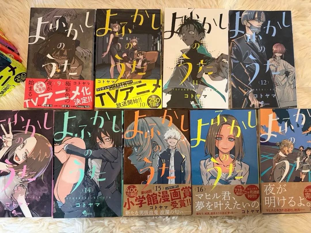 よふかしのうた 全巻 セット