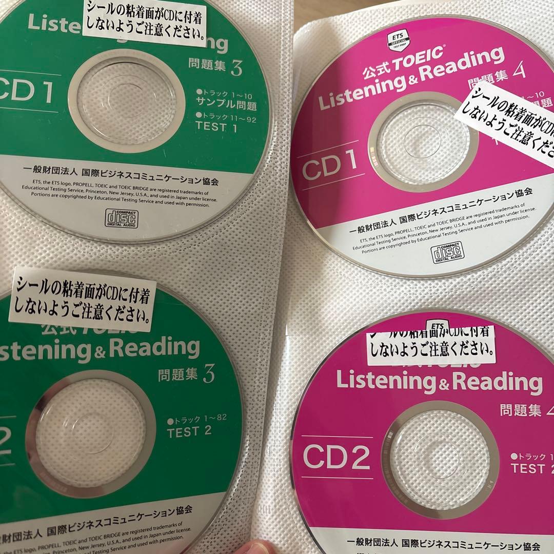 公式TOEIC Listening & Reading問題集 1〜11セット