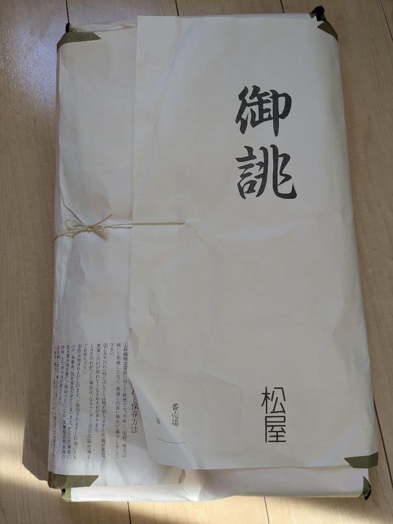 S*S様 お宮参り、七五三着物4点セット　女の子3歳　絹　刺繍　アンティーク　昭