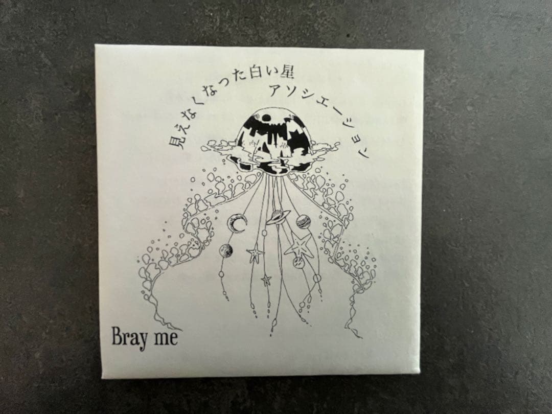 Bray me デモ音源セット
