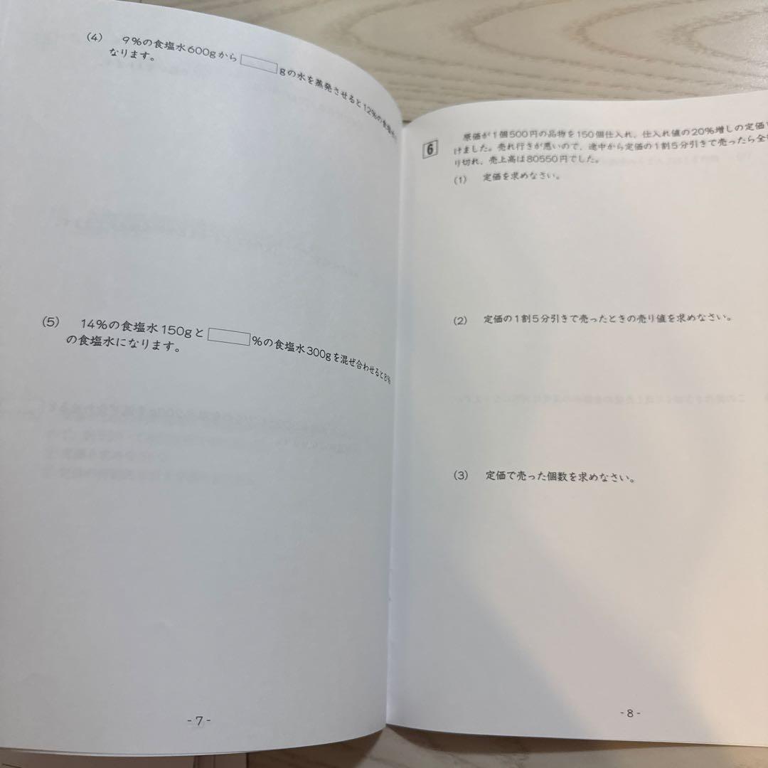 グノレブ5年GnoRev 実力確認テスト 1年分　10冊セット
