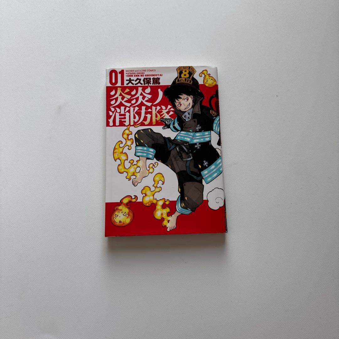 炎炎ノ消防隊 24巻セット