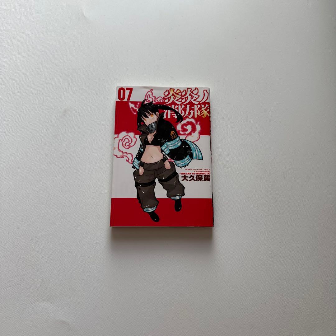 炎炎ノ消防隊 24巻セット