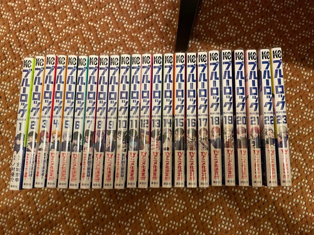 プロログ 全23巻セット