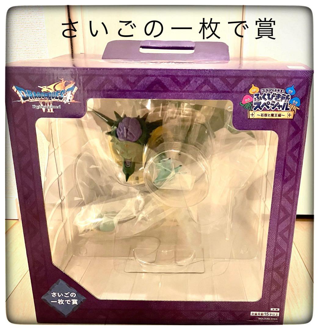 オルゴデミーラ＆ゴールデンスライムクッション 2点セット おまけ5点付き
