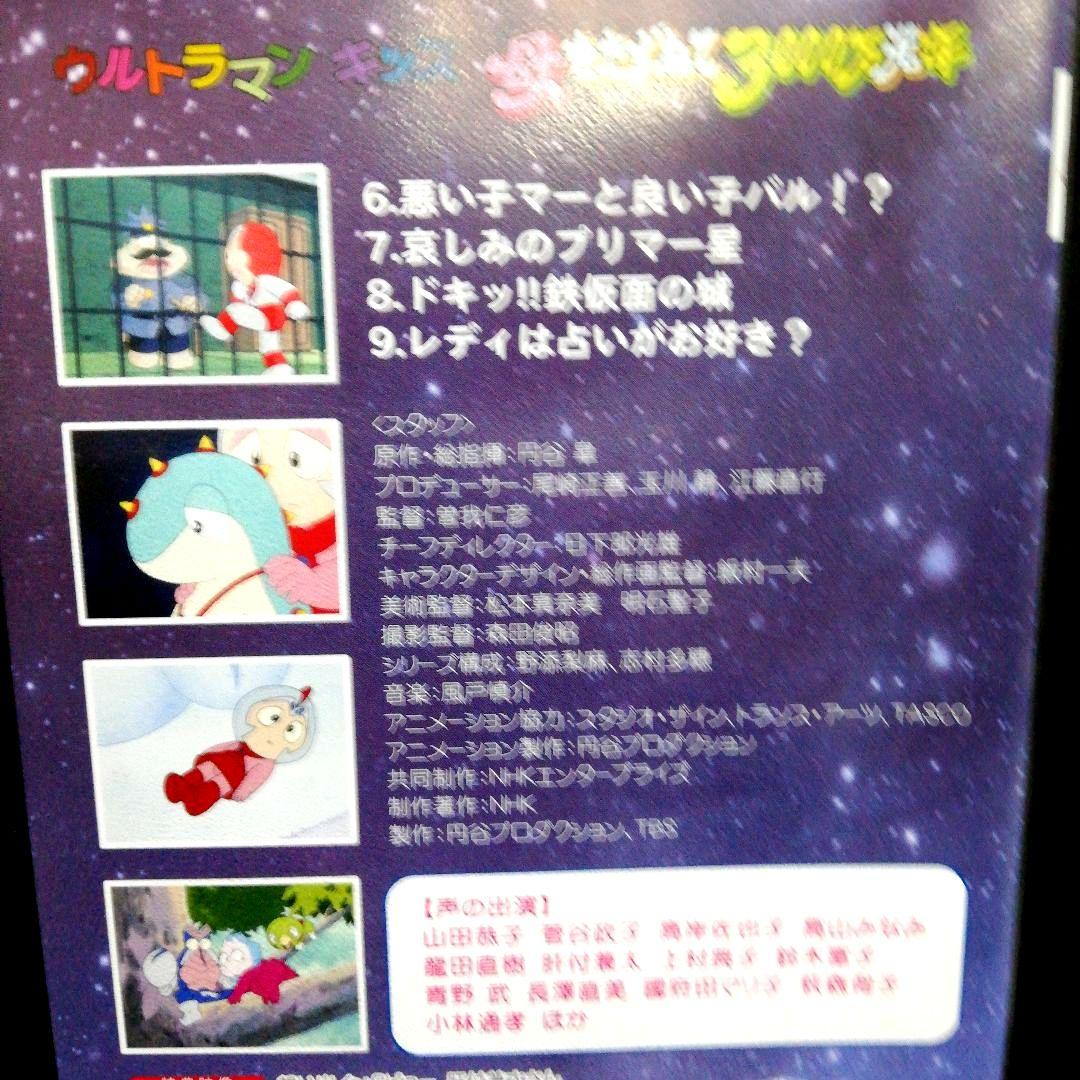 ウルトラマンキッズ　DVD　全６