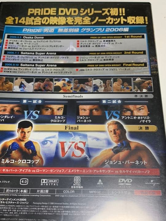 PRIDE 男道 DVD-BOX 3枚組  ミルコクロコップ ヒクソングレイシー