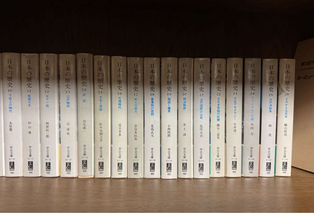 日本の歴史 全26巻セット (中公文庫)