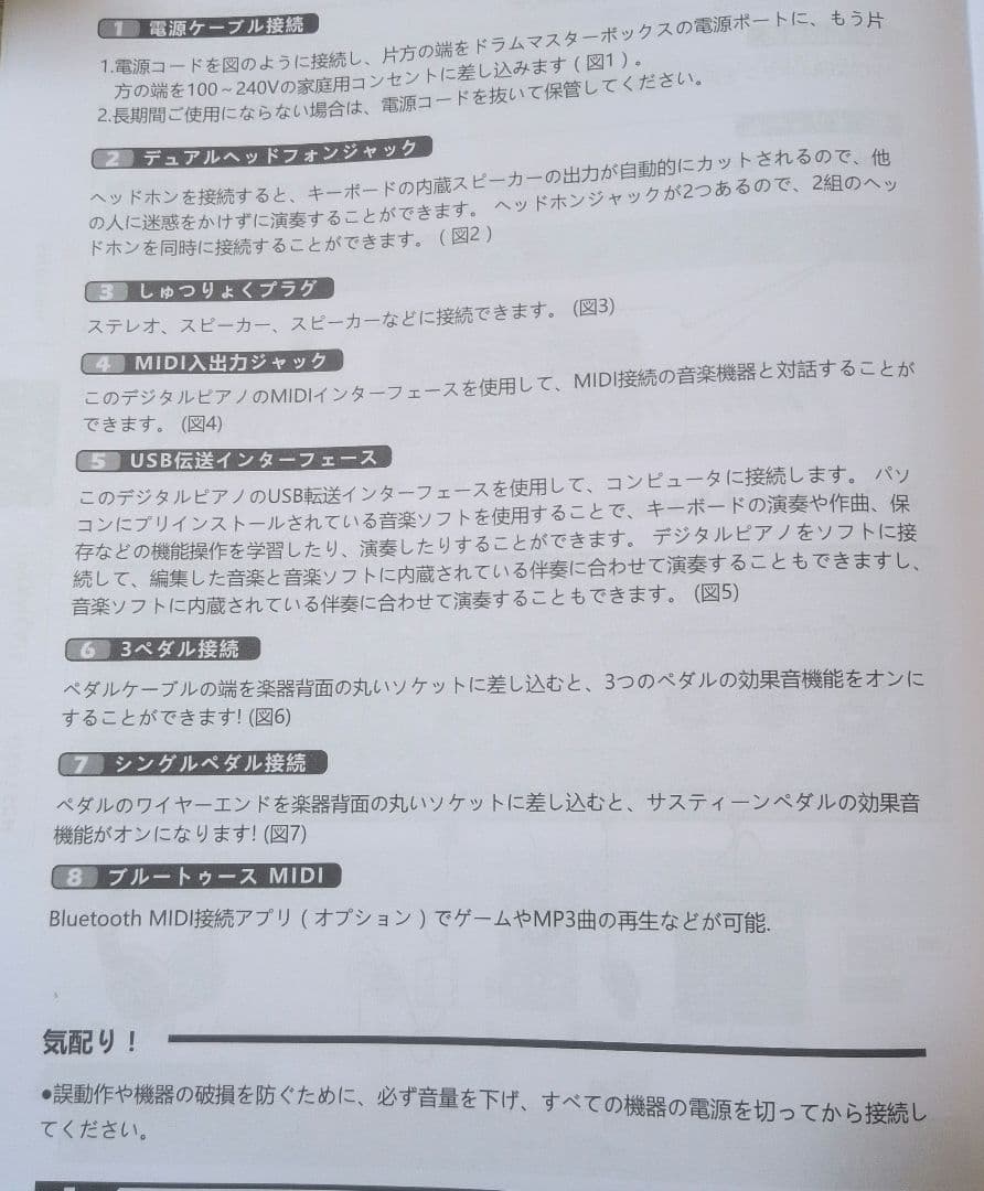 zhruns 88鍵 電子キーボード【持ち運び用ケース同梱】