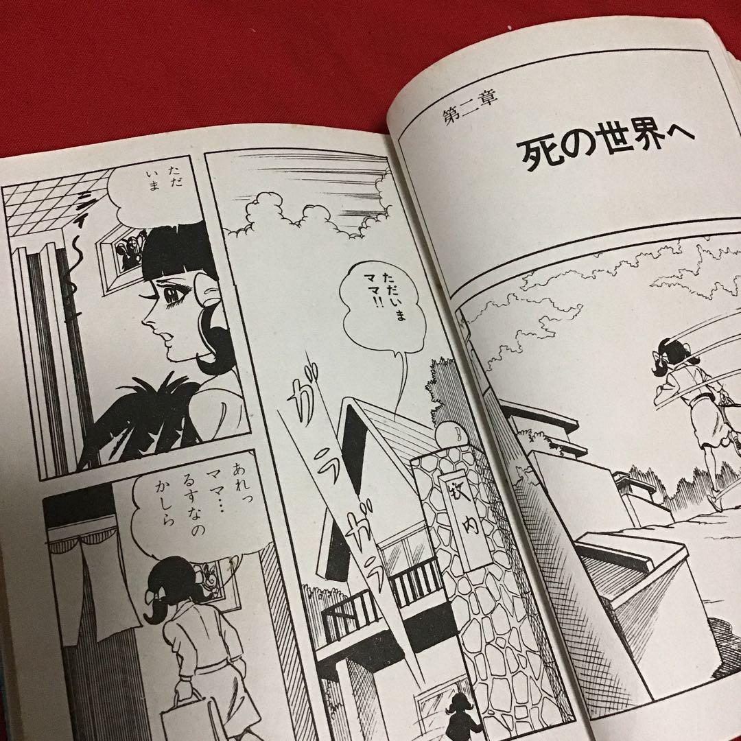 激レア　地獄帰り　西たけろう