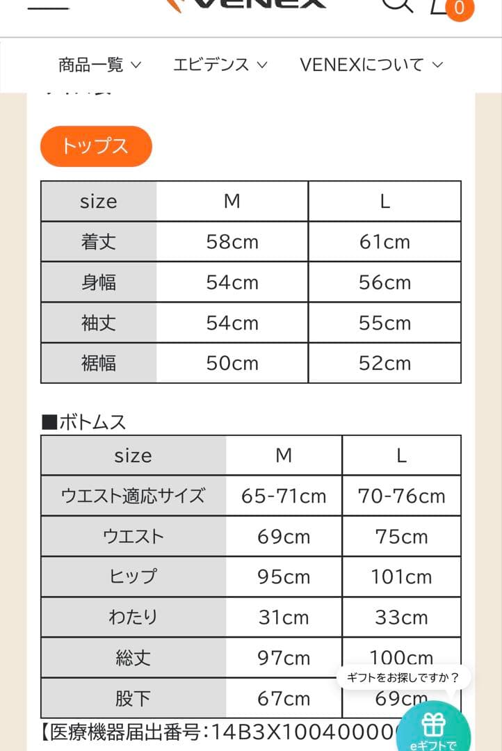 試着のみ　VENEX リカバリーウェア ジャージ上下セット レディースMグレー