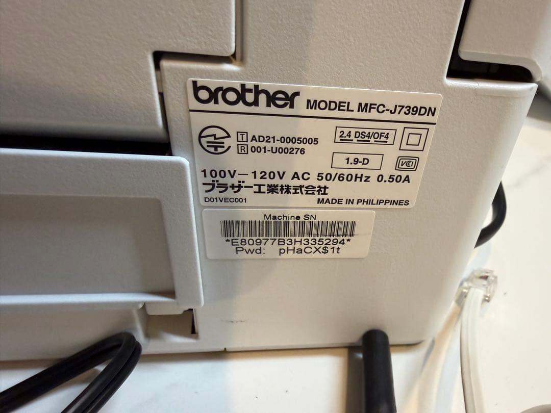 Brother MFC-J739DN インクジェット複合機　電話　子機付