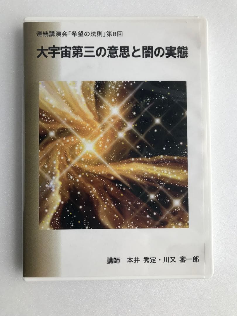 川又審一郎　DVD おまとめ