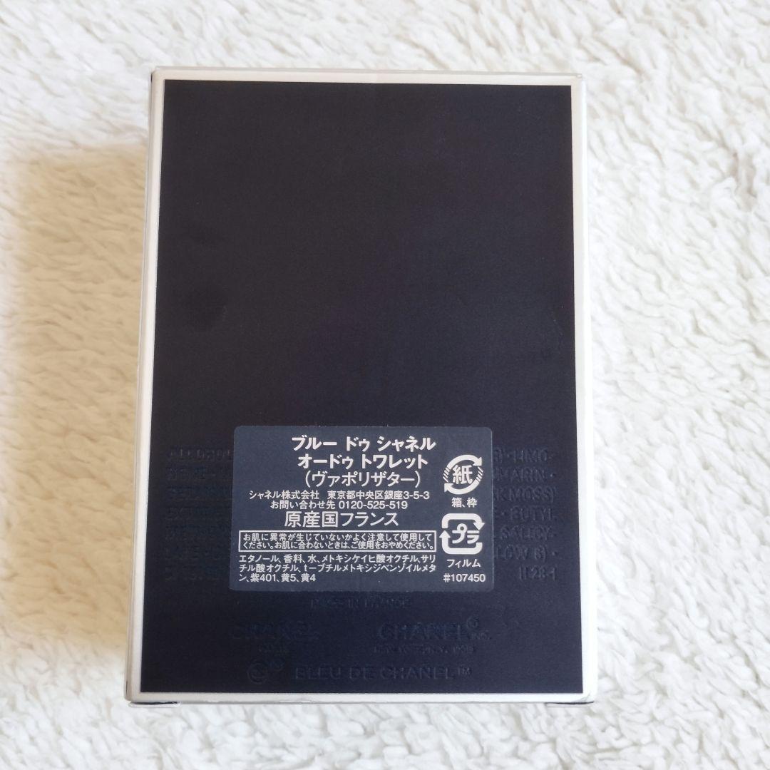 CHANEL 新品 ブルー ドゥ シャネル オードゥ トワレット ヴァポリザター