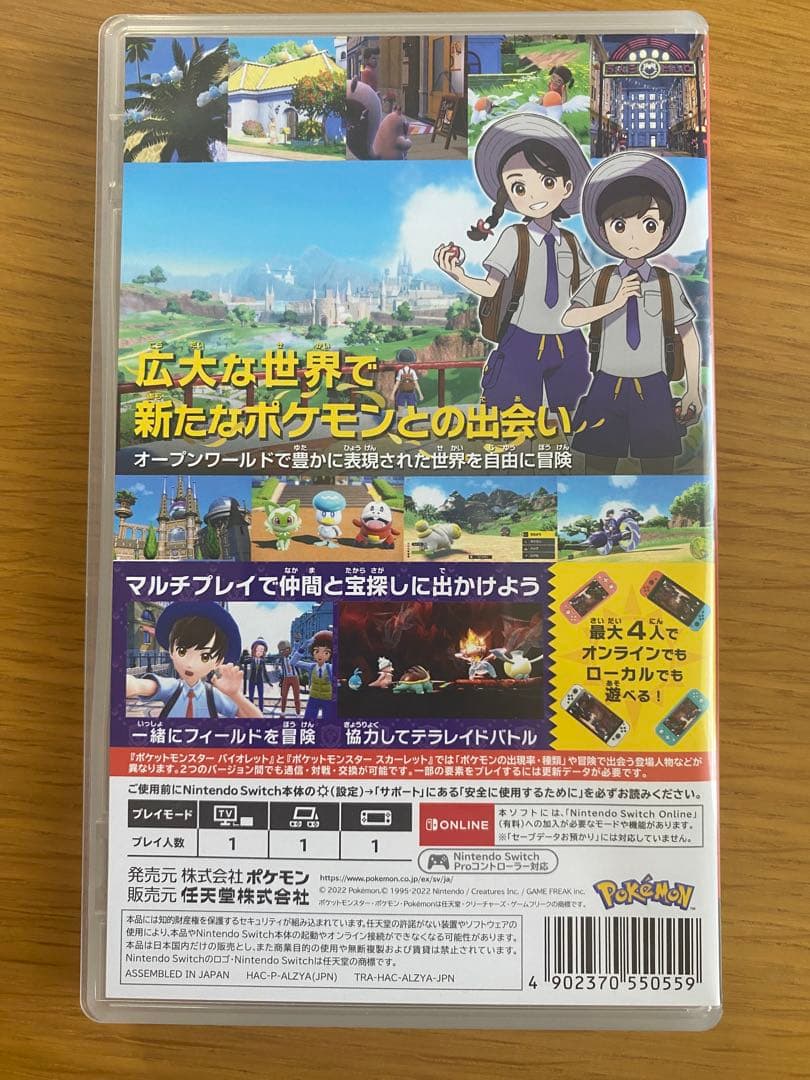 【はったー】バイオレット＋ピカチュウ【未開封】＋スーパーマリオパーティ