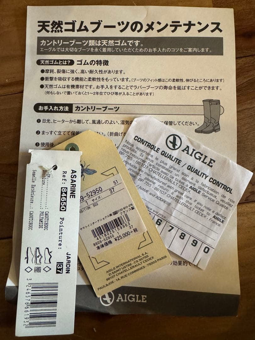 RIRUKO♡フランス製⭐︎PAUL & JOE AIGLE 花柄長靴