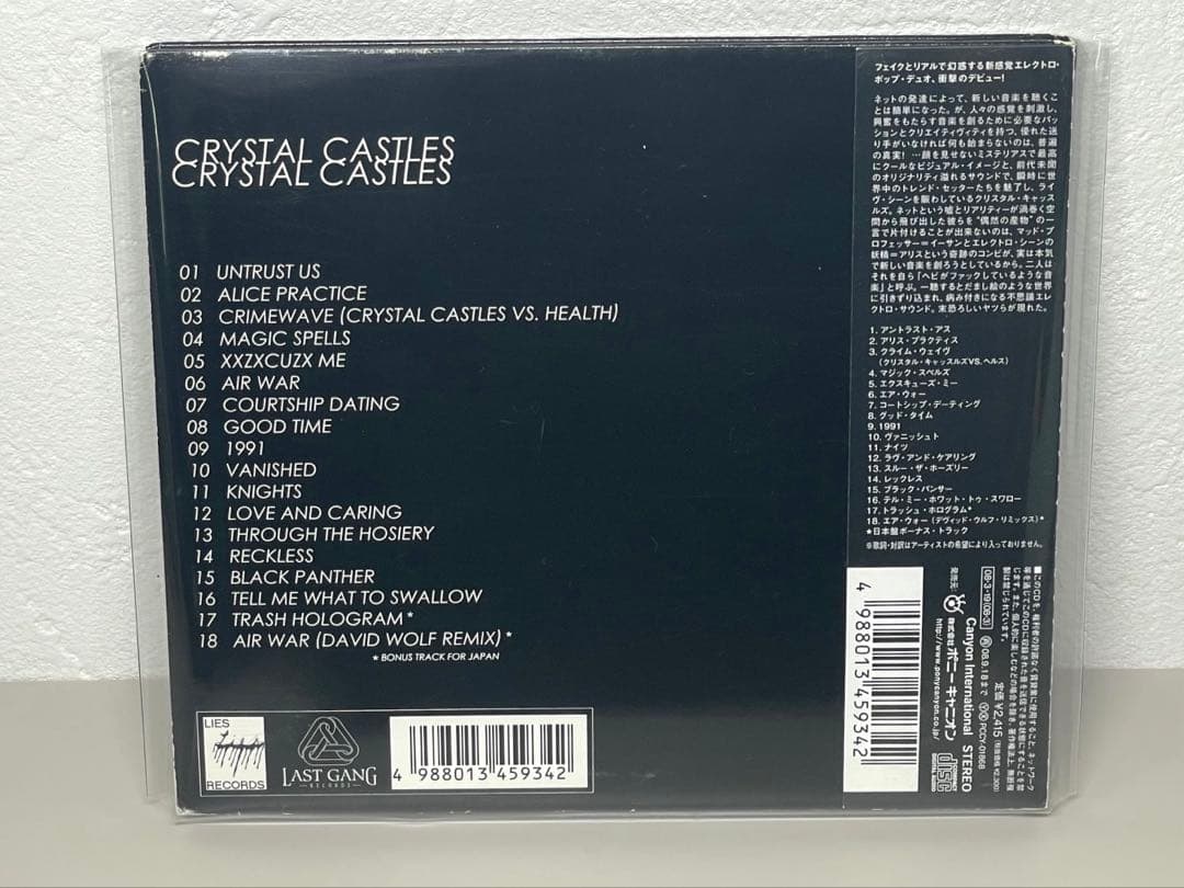 【国内盤】CD クリスタル・キャッスルズ／CRYSTAL CASTLES