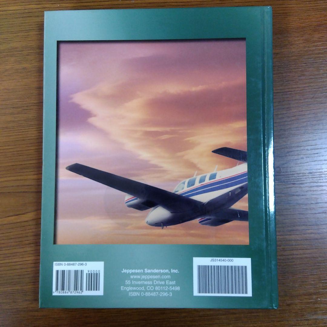洋書 MULTI ENGINE MANUAL Jeppesen