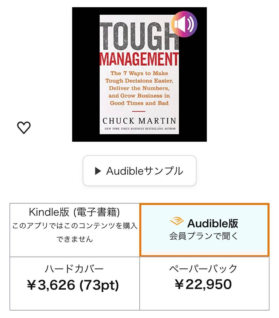 【6/30までに処分】 Tough Management