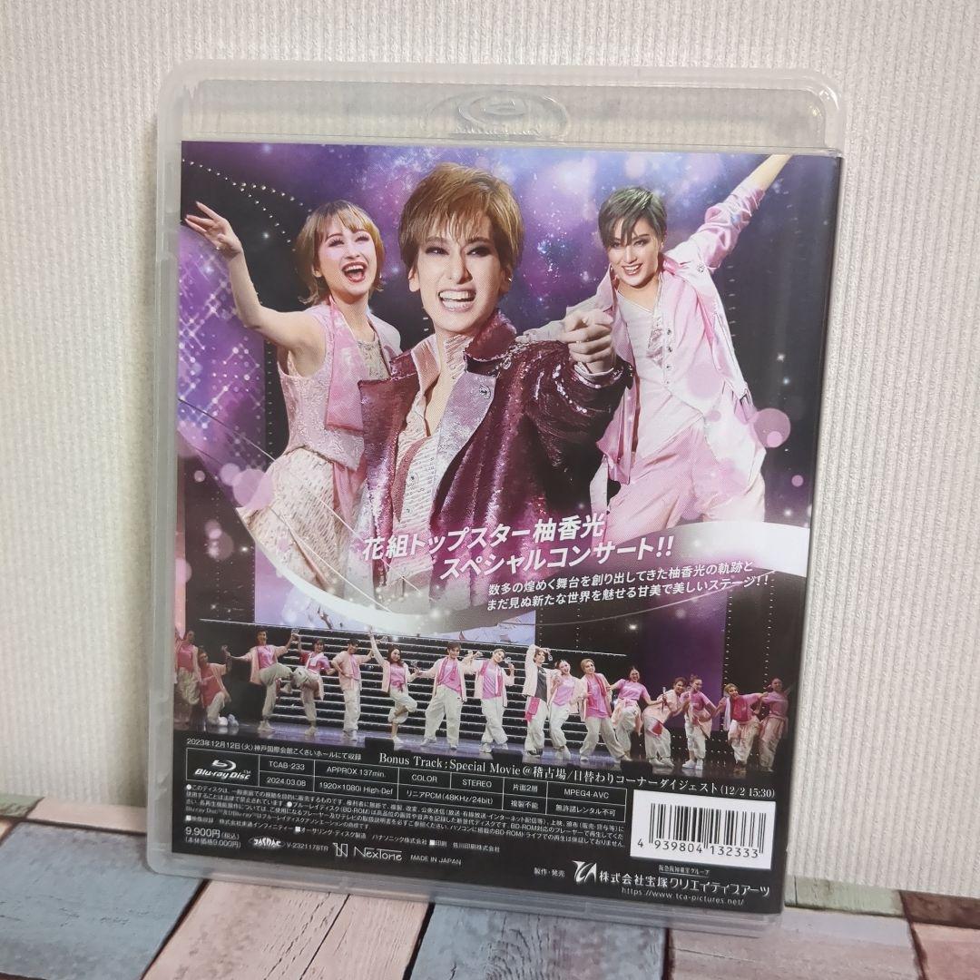 柚香光/スペシャルコンサート BE SHINING!!-華麗なる時-