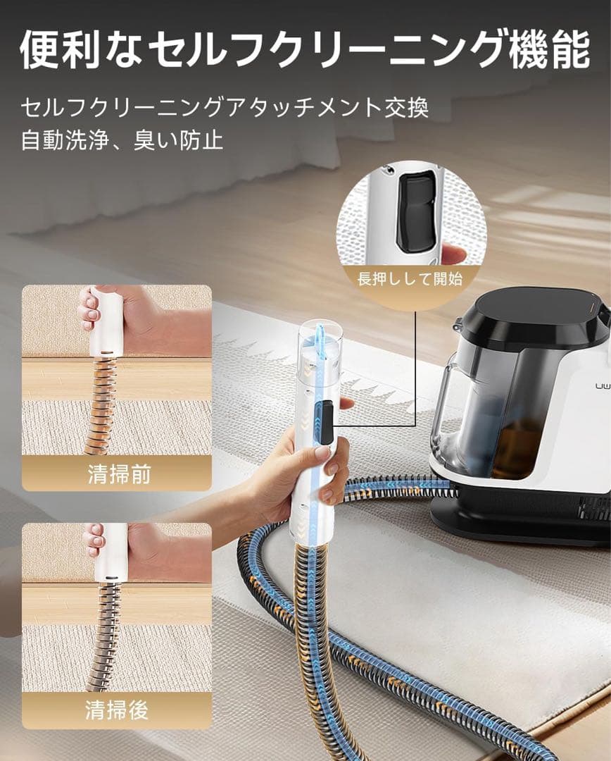 リンサークリーナー【18000Pa超強吸引力・コンパクト】カーペットクリーナー