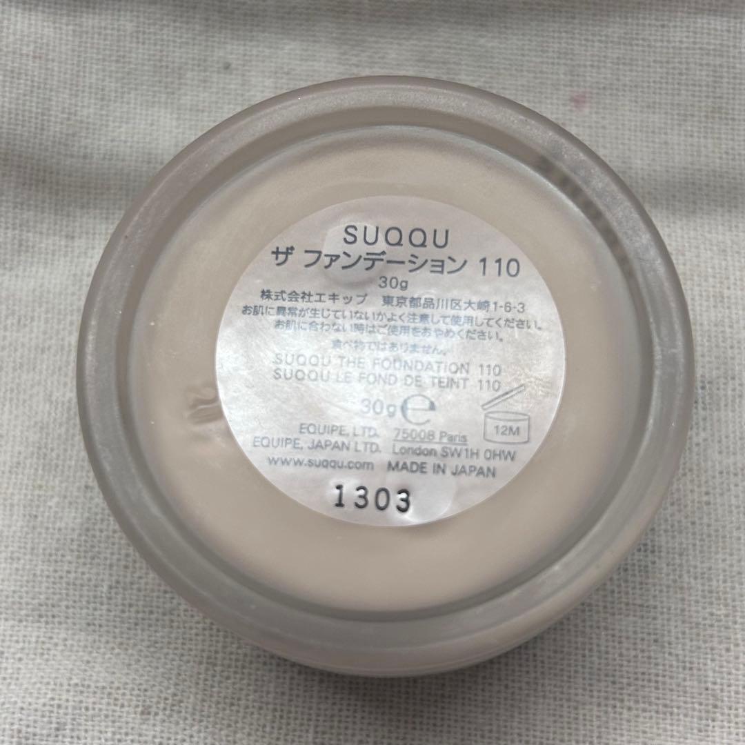 SUQQU ザ ファンデーション 110 【残9割以上】