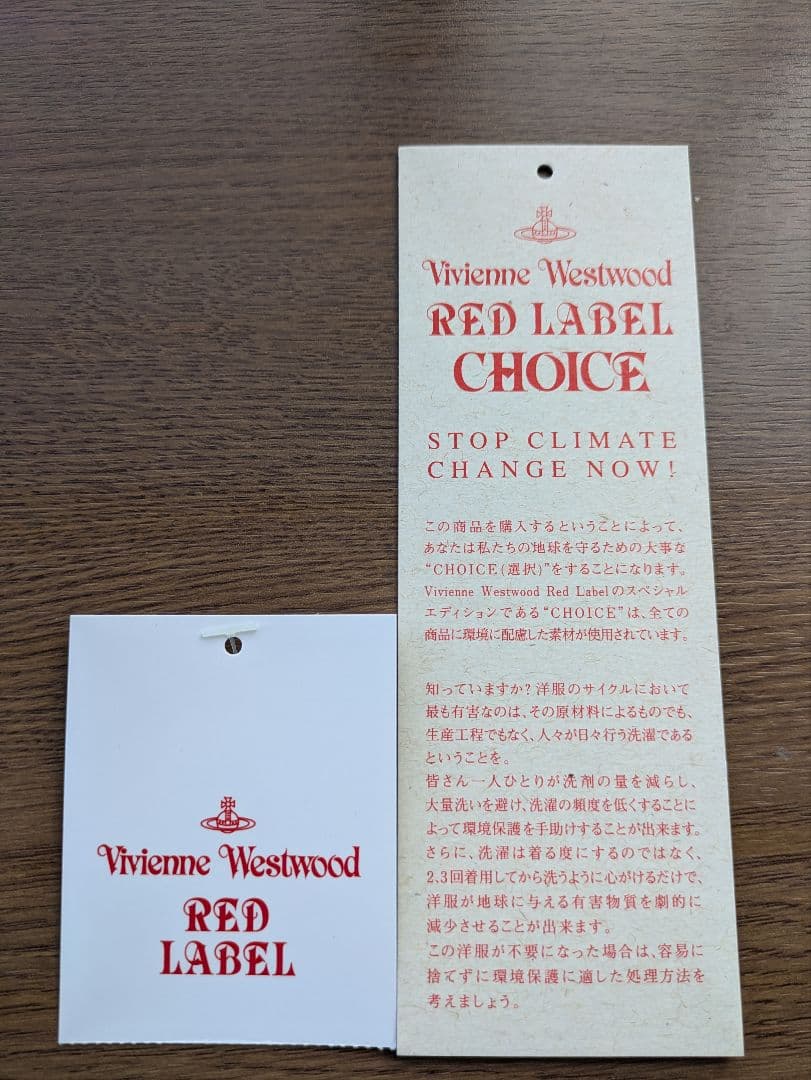 ヴィヴィアン・ウエストウッド RED LABEL カーディガン