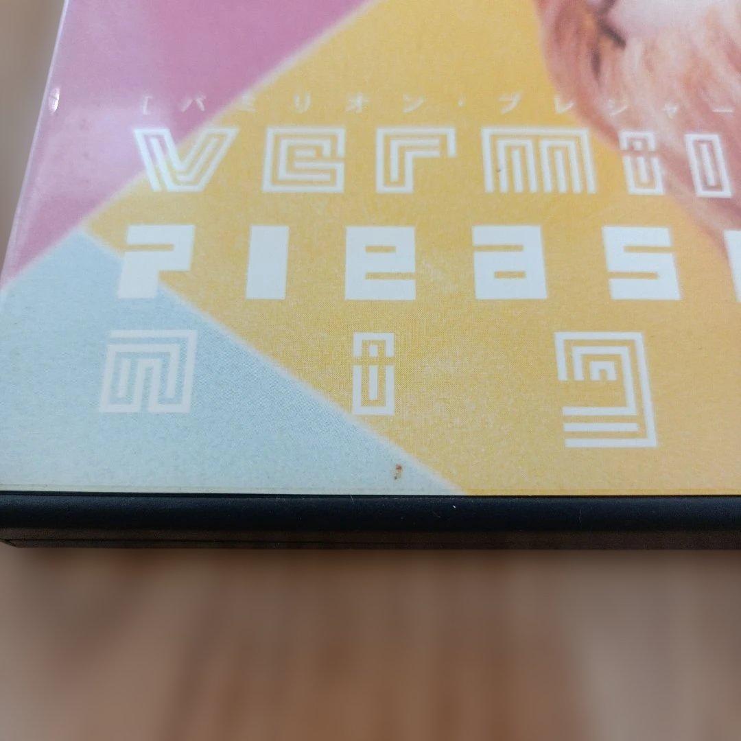 バミリオン・プレジャー・ナイト DVD 5点セット ※ばら売り不可