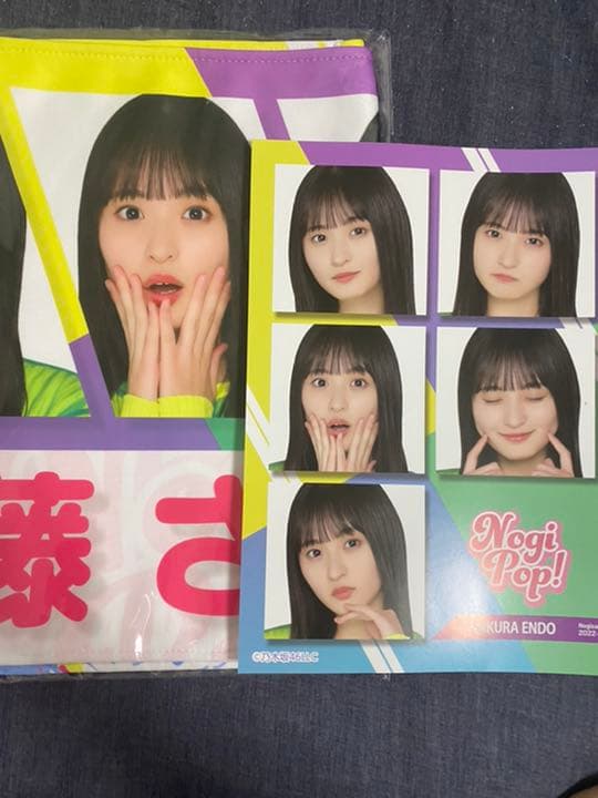 乃木坂mobile NOGIPOP 遠藤さくら　S賞　フェイクタオル