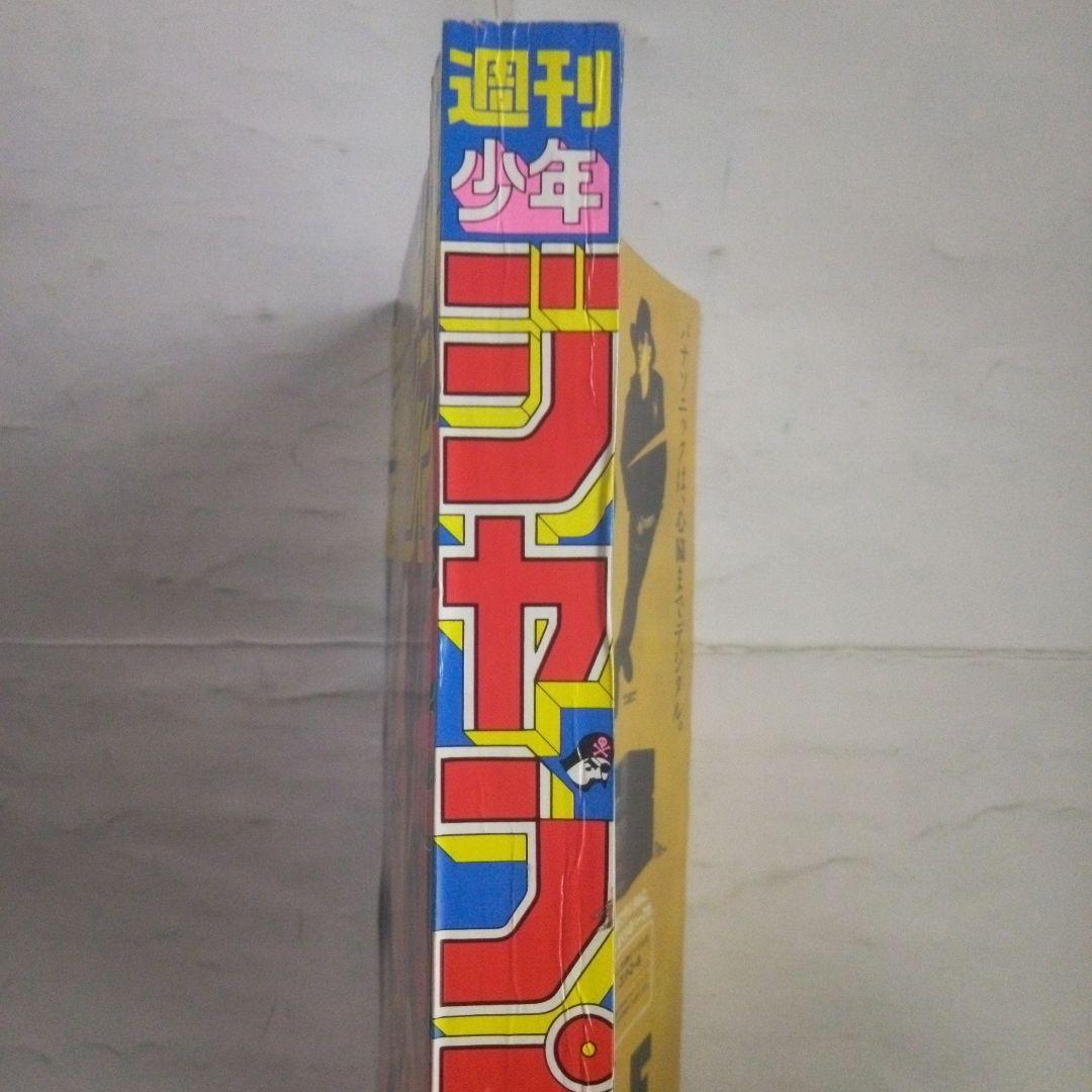 週刊少年ジャンプ1991年46号　表紙　ろくでなしBLUES