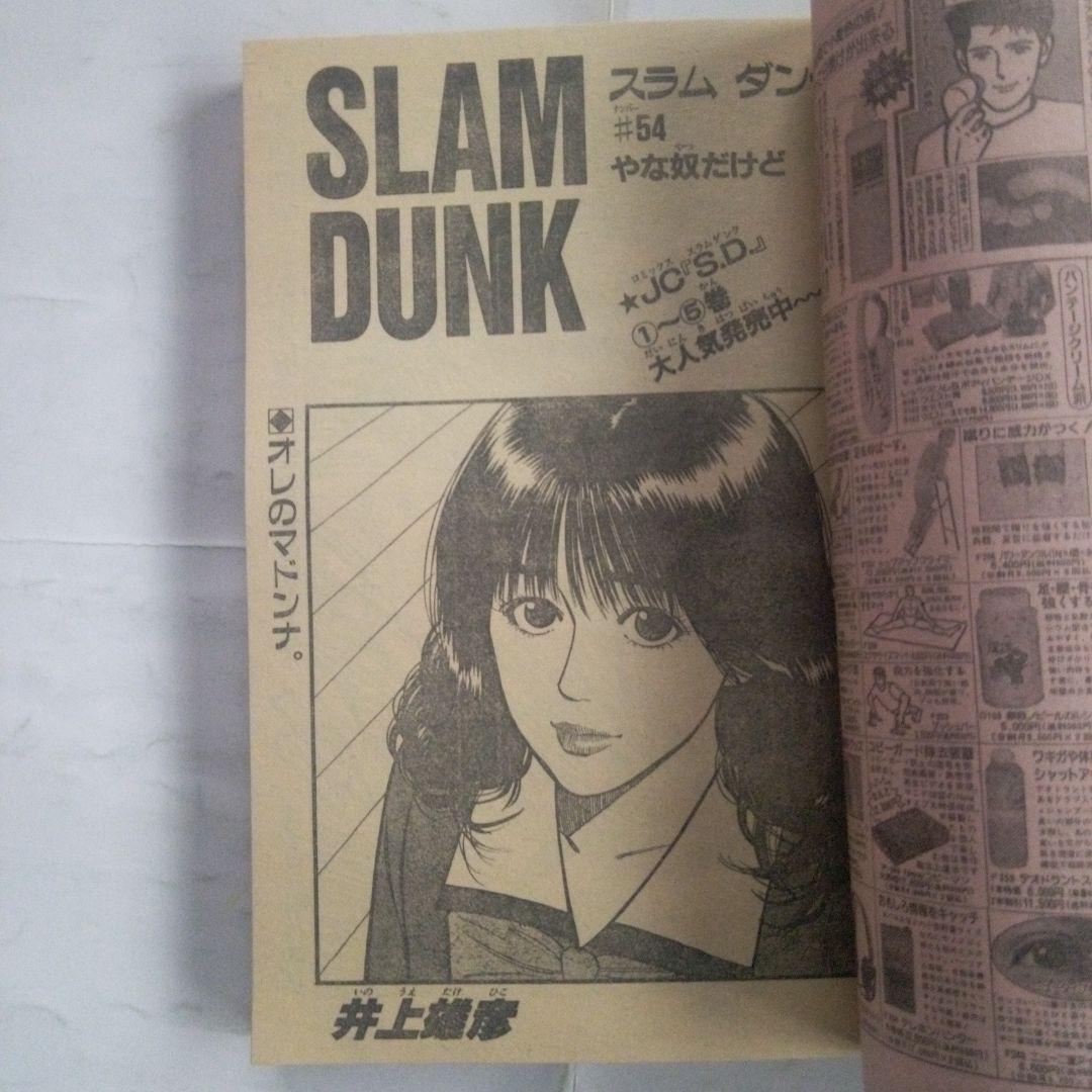 週刊少年ジャンプ1991年46号　表紙　ろくでなしBLUES
