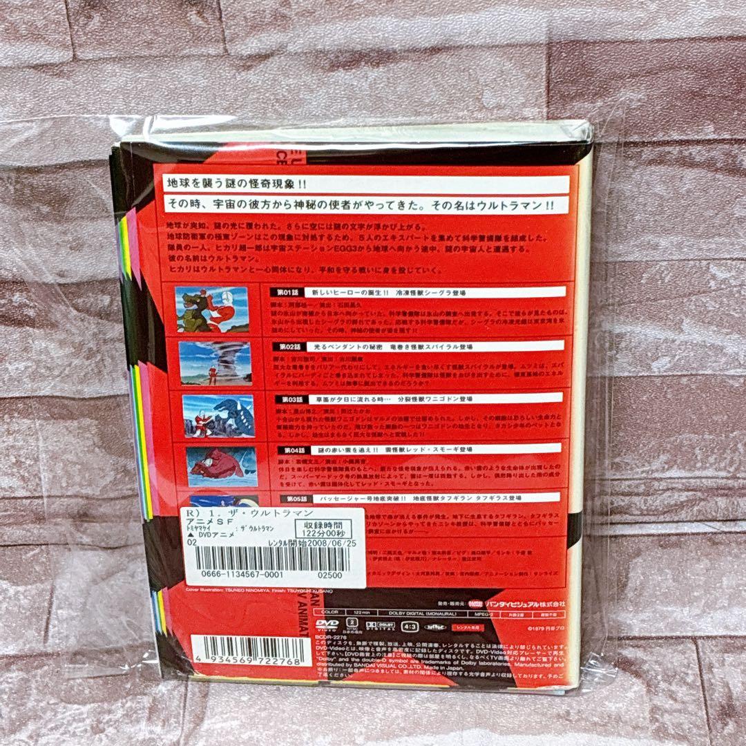 ザ・ウルトラマン DVD 全10巻セット