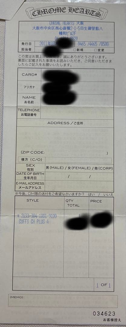 正規店購入ギャランティー付クロムハーツ カフス本物美品