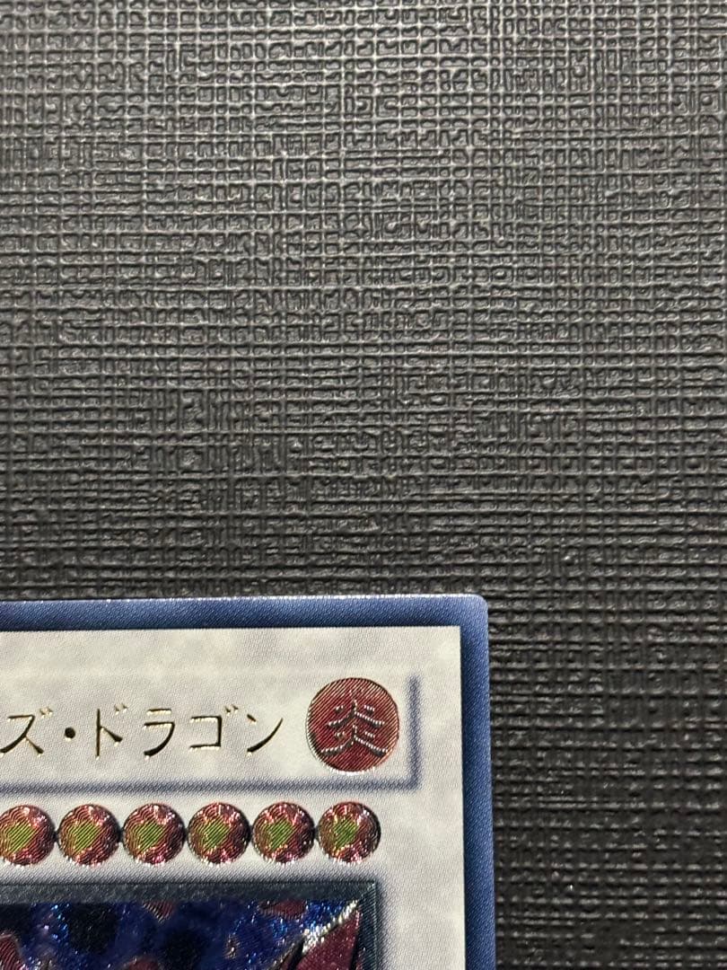 ペ*売様 【極美品】ブラックローズドラゴン レリーフ 遊戯王