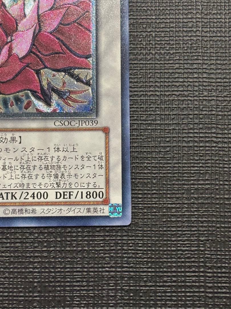 ペ*売様 【極美品】ブラックローズドラゴン レリーフ 遊戯王