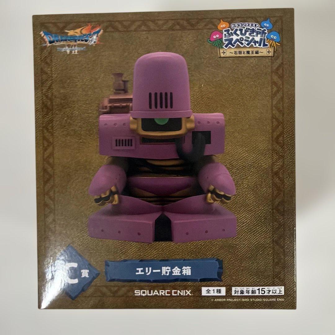 ドラクエふくびき所スペシャル〜石版と魔王編〜さいご賞A 賞B 賞C 賞ほか