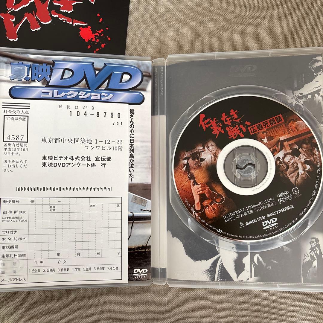 仁義なき戦い初回生産限定深作欣二監督追悼シリーズBOX