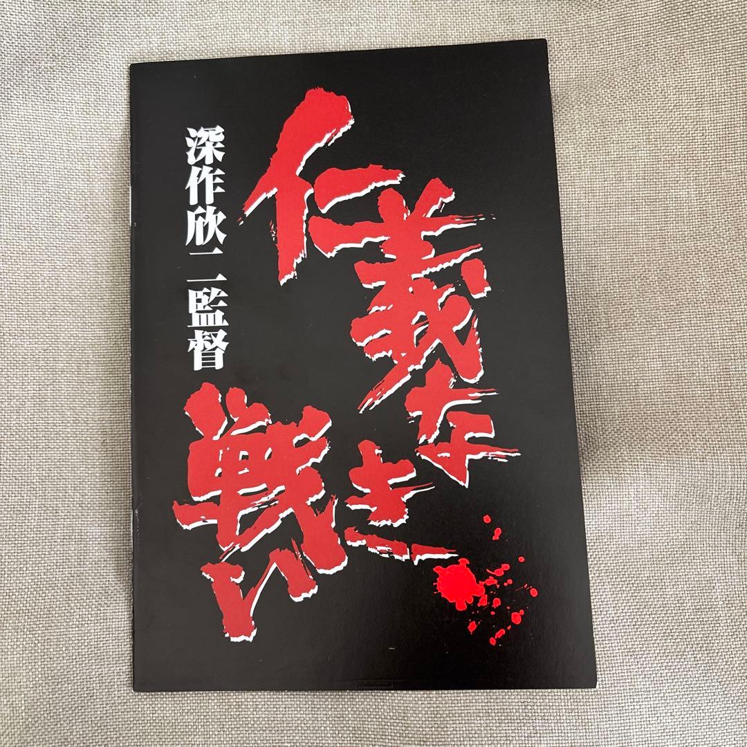 仁義なき戦い初回生産限定深作欣二監督追悼シリーズBOX