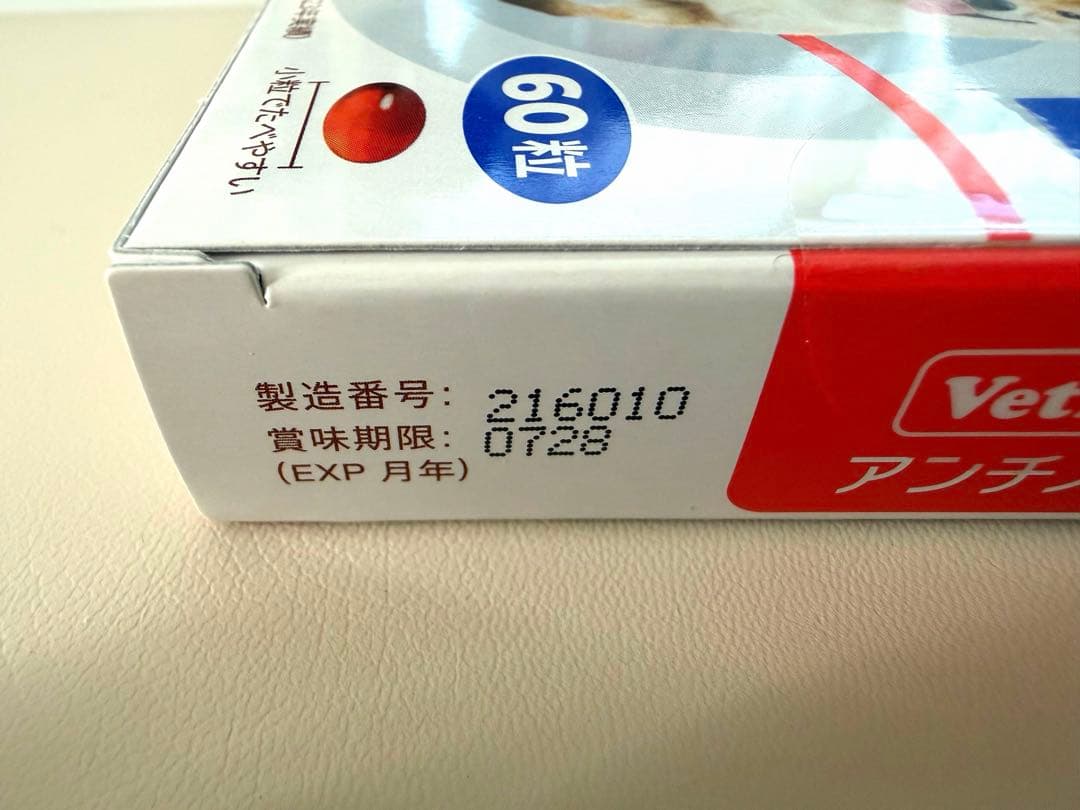 アンチノール 60粒 【匿名配送】