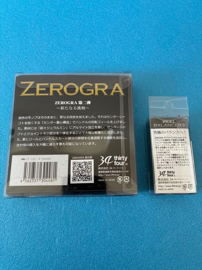 【レア】34サーティフォーゼログラ Ⅱ ハンドル　バランサー　シマノ用　パープル