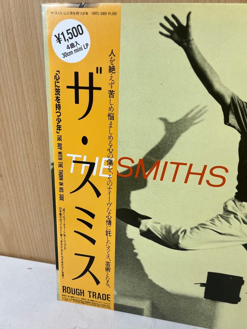 M*G様 G758 美盤 The Smiths 心に茨を持つ少年 帯付 レコード