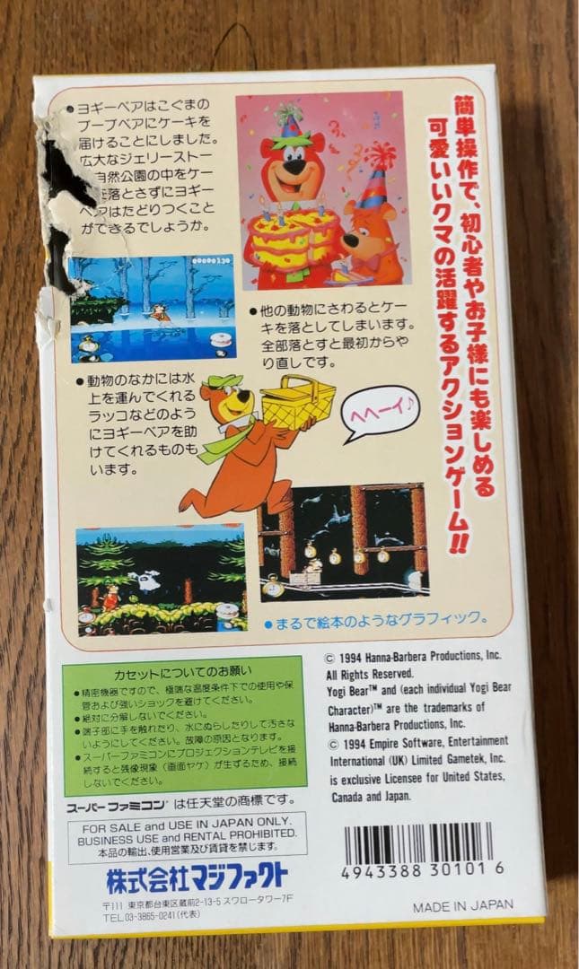 【超激レア】スーパーファミコン SFC ヨギーベア YOGIBEAR【箱説有り】