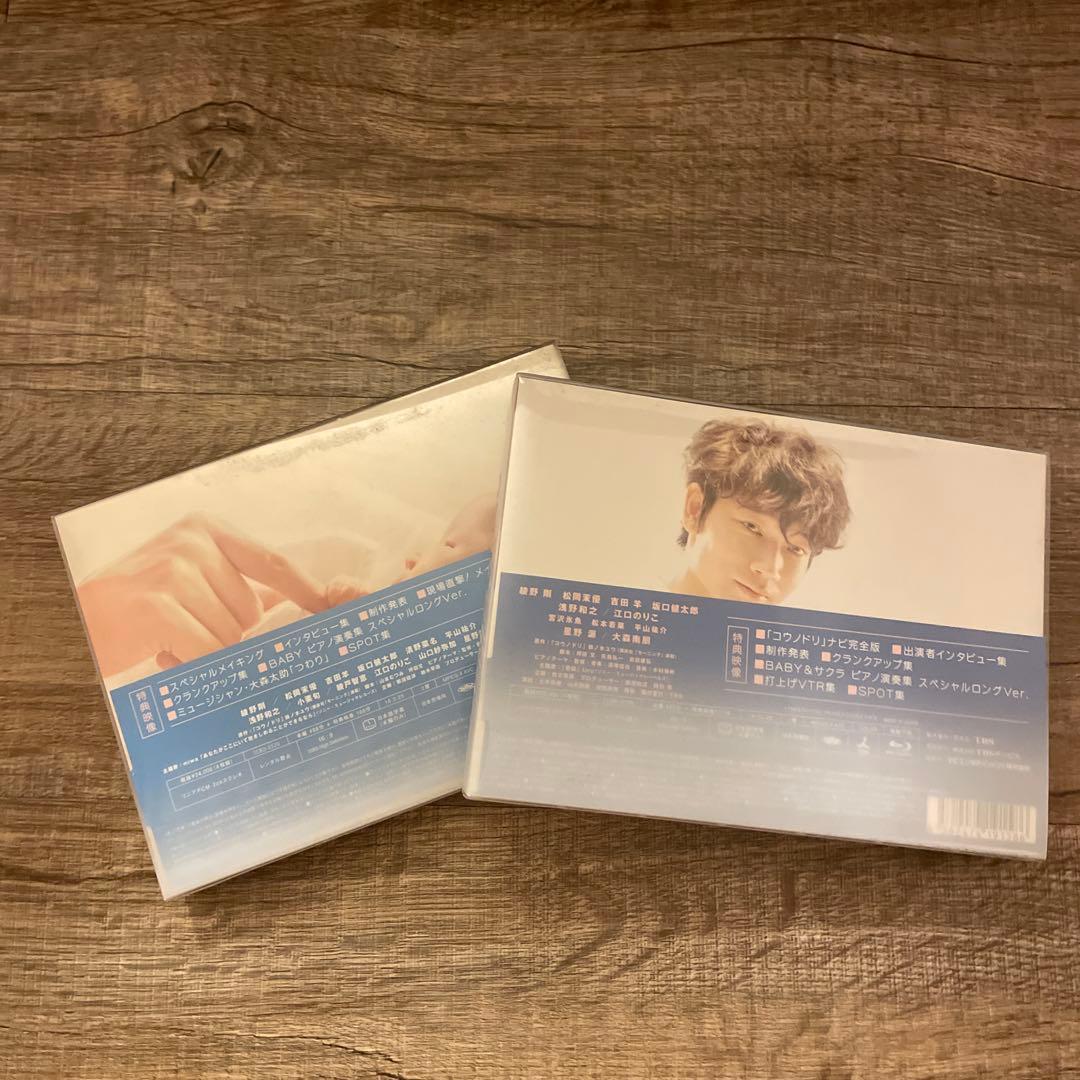 コウノドリ SEASON1.2 Blu-ray BOX〈8枚組〉