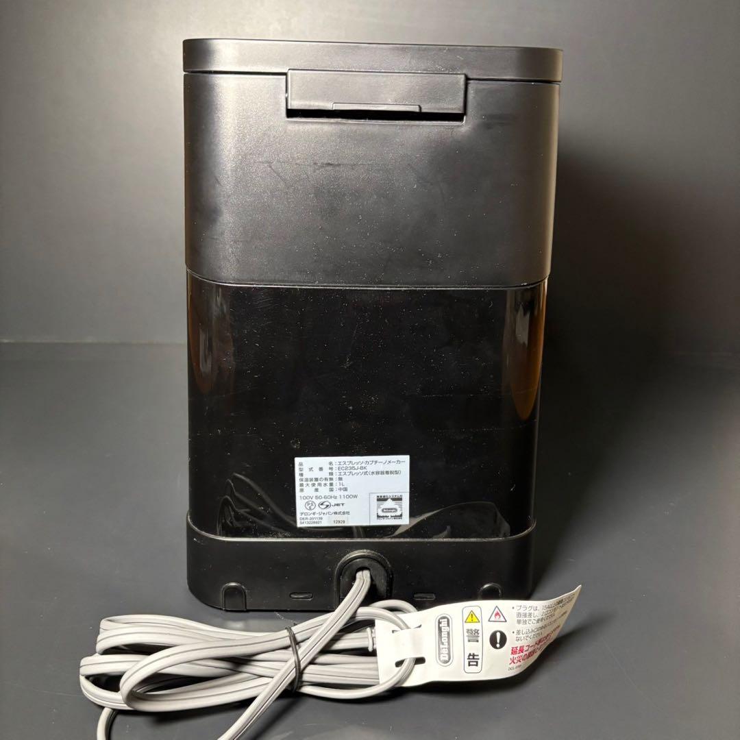 DeLonghi エスプレッソ カプチーノメーカー EC235J-BK