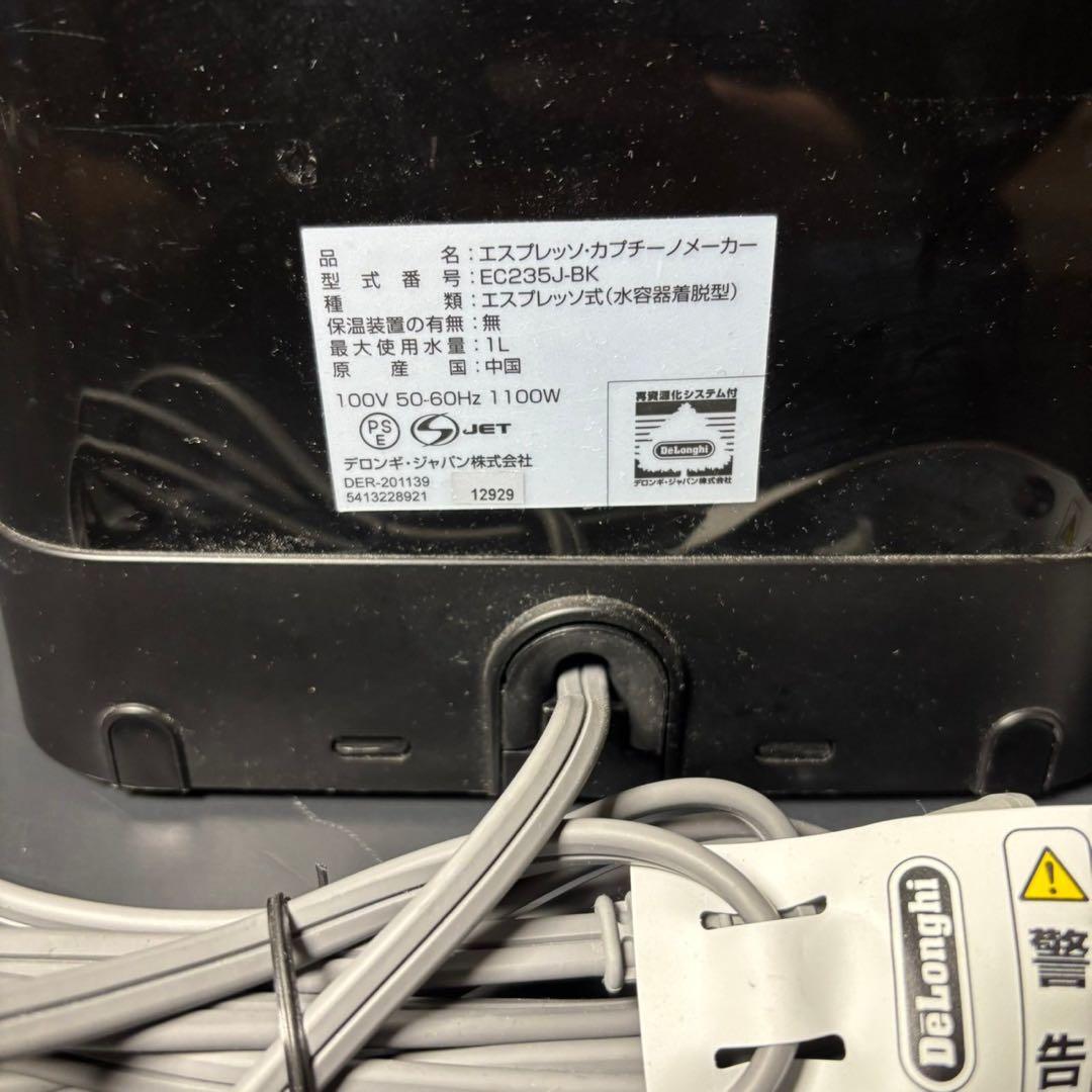DeLonghi エスプレッソ カプチーノメーカー EC235J-BK