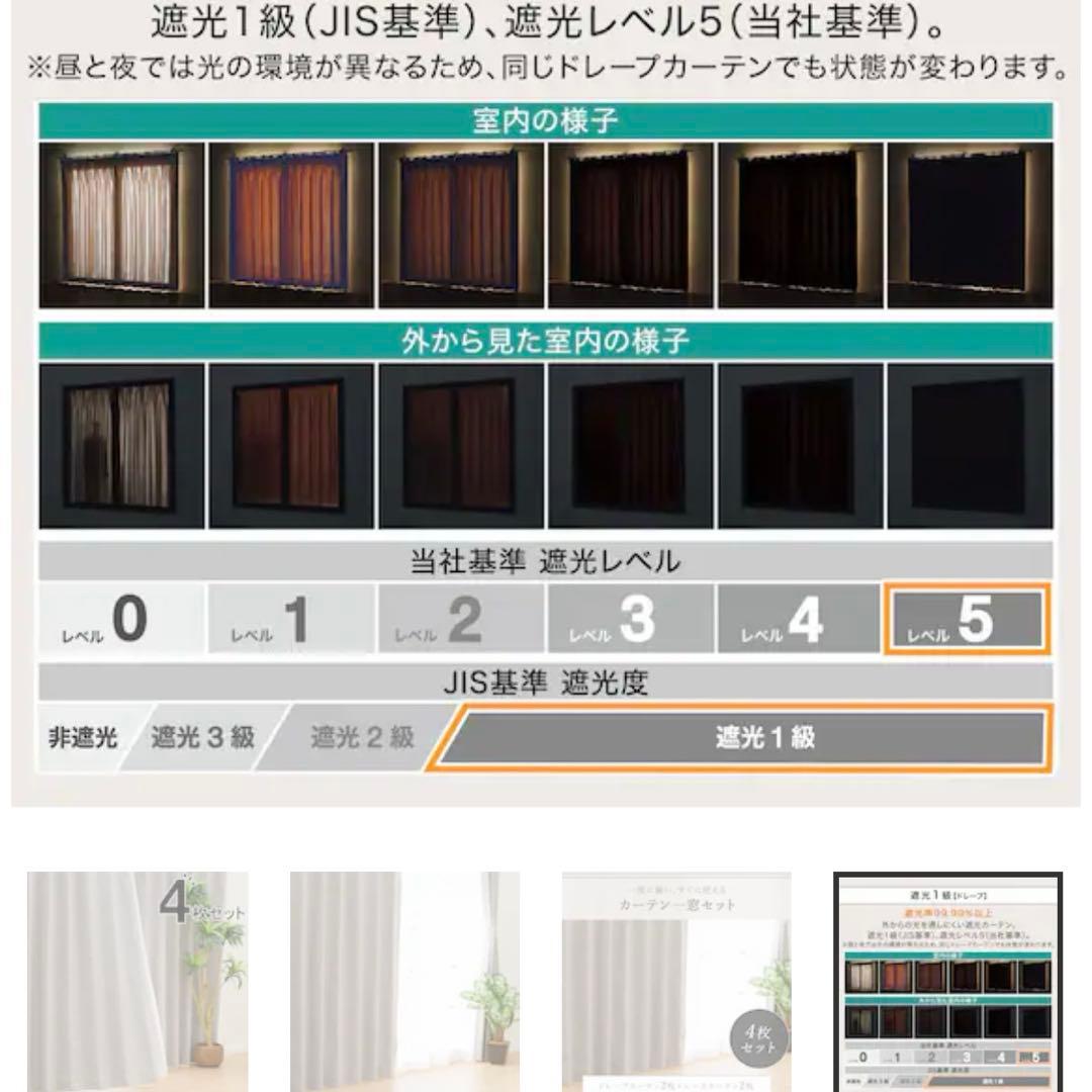 遮光1級・遮熱・遮音カーテン＆遮熱・遮像レース4枚セット グレー　100×200
