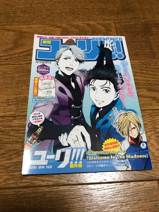 ユーリ！！！on ICE Blu-ray全巻セット