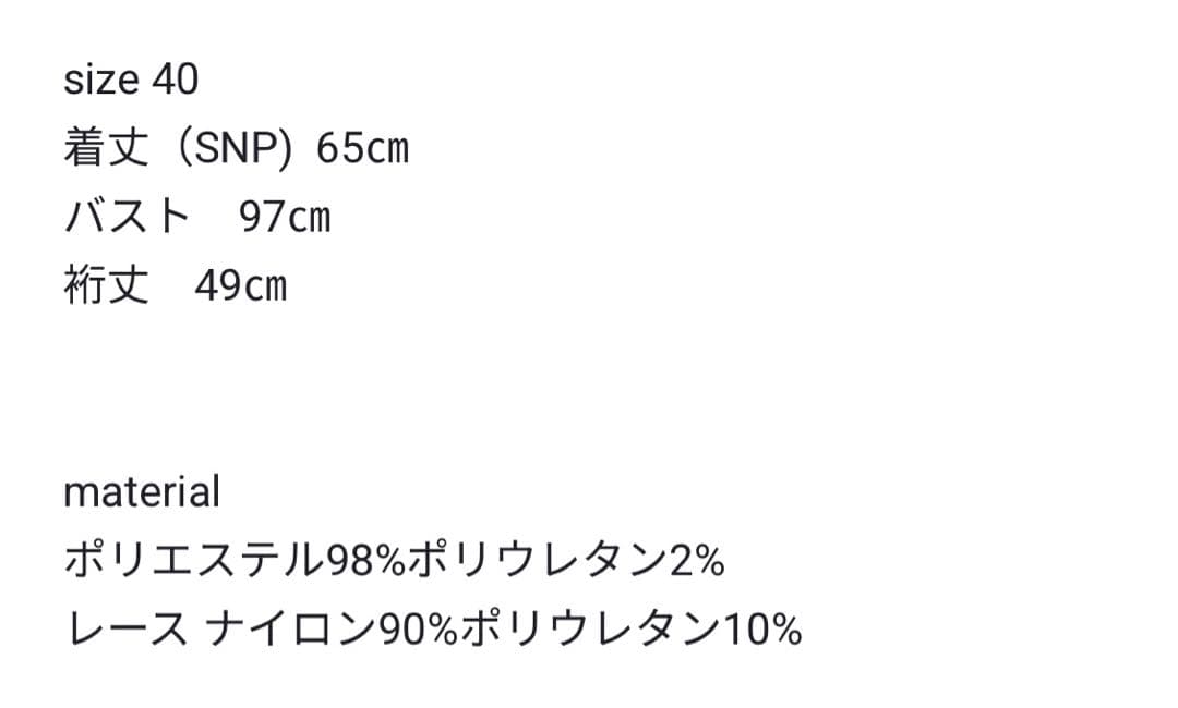【新品未使用品】アヤン ayane ゼログ ショルダー レースタンク
