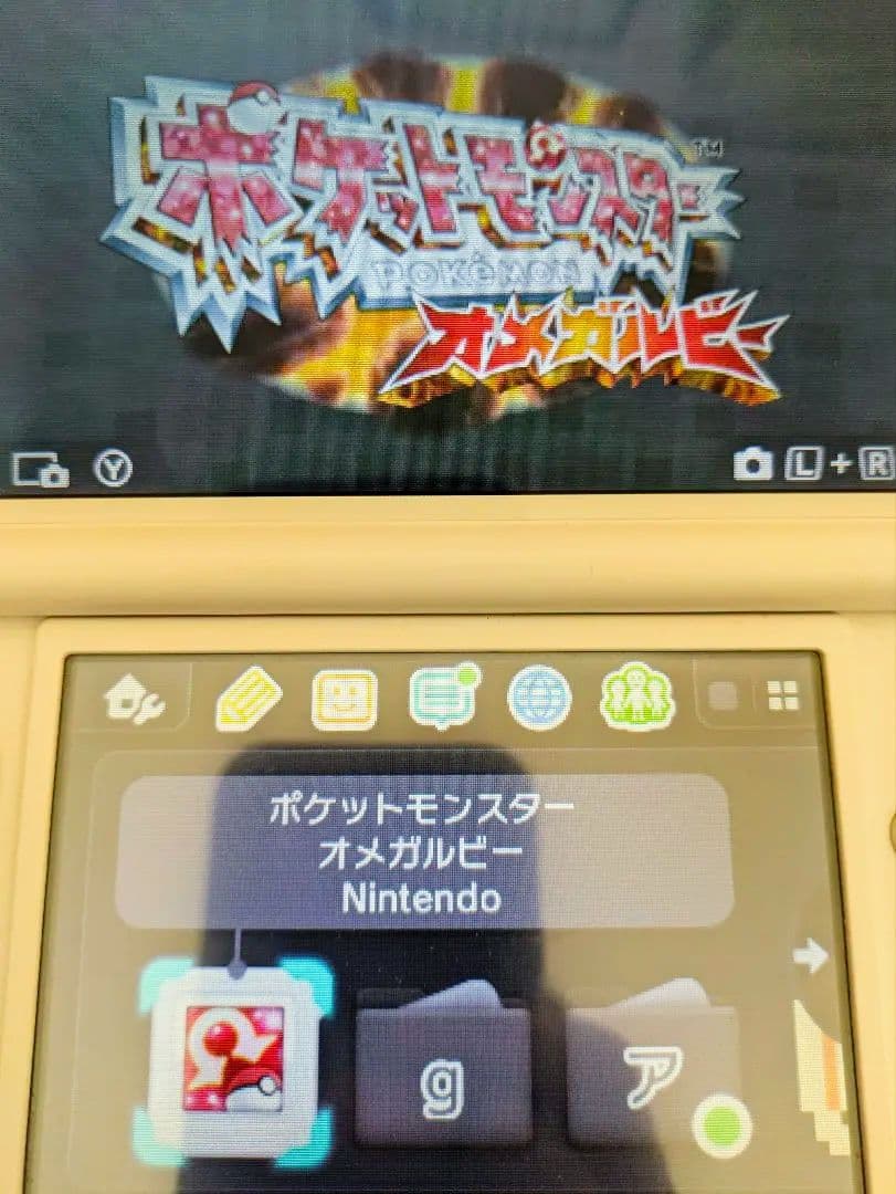 ポケットモンスター BW,オメガルビー,サン セット